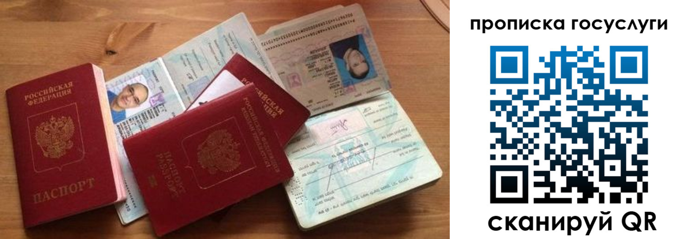 прописка гарантия в Катайске