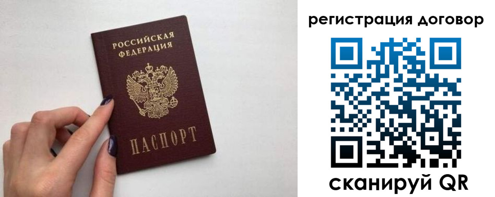временная регистрация законно в Катайске
