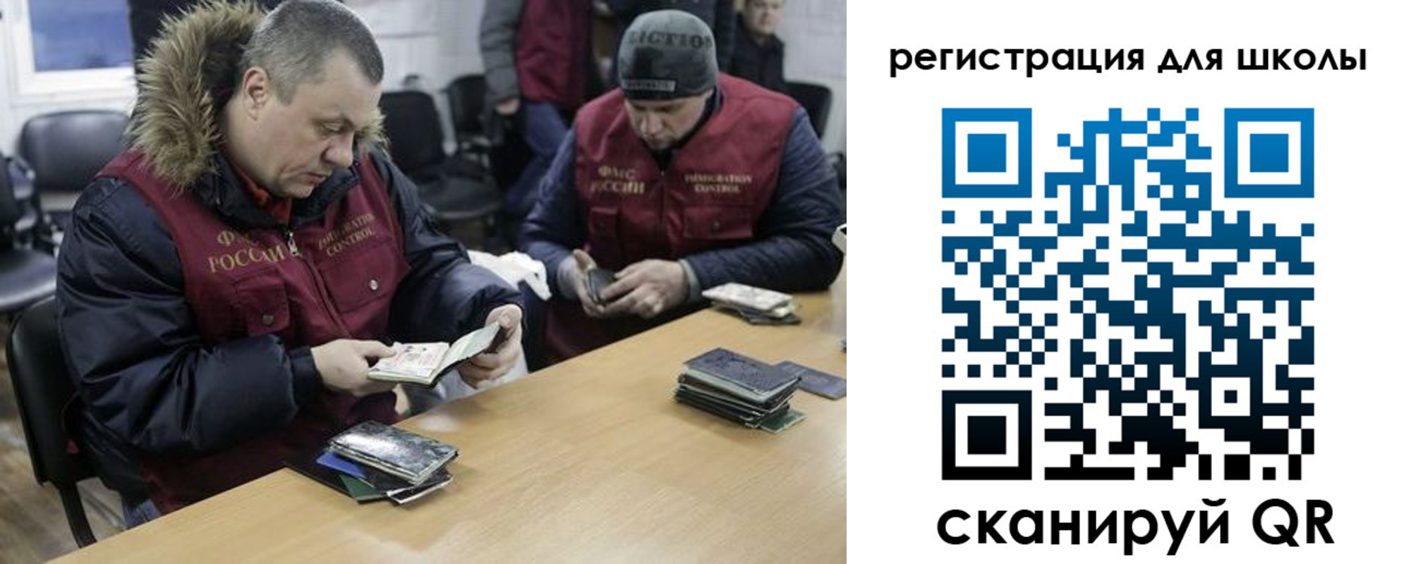 временная регистрация для школы в Катайске