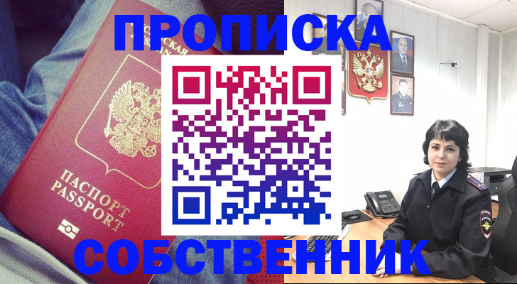 прописка паспорт в Катайске