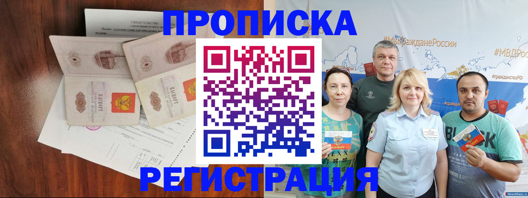 временная регистрация купить в Катайске