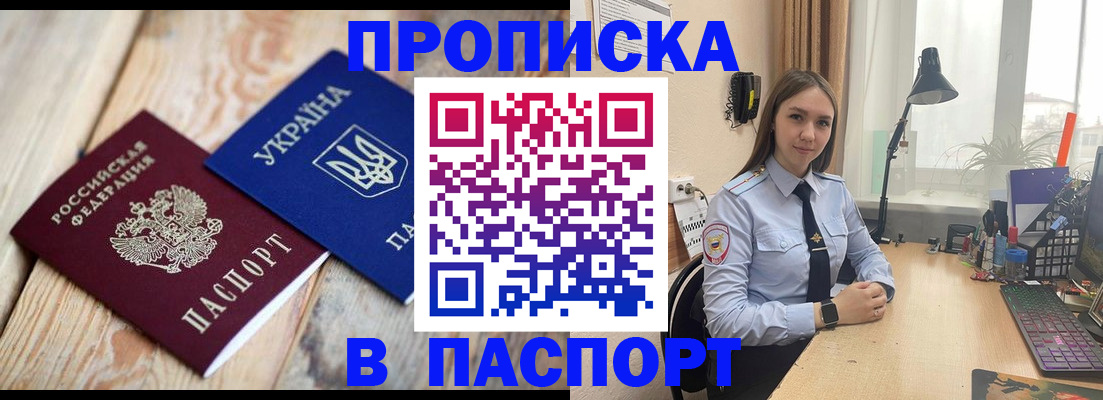 прописка ребенка в Катайске